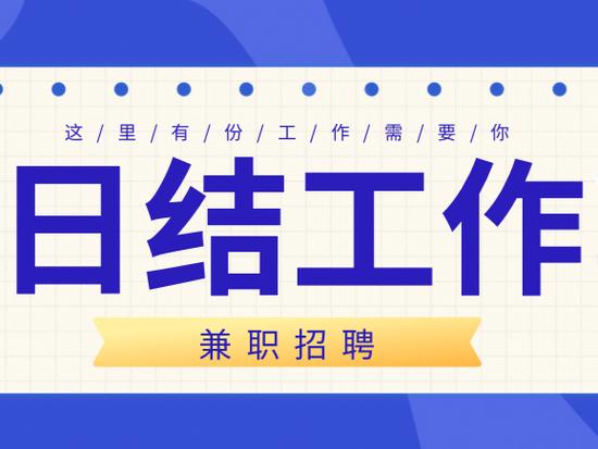 临时工接单平台图标