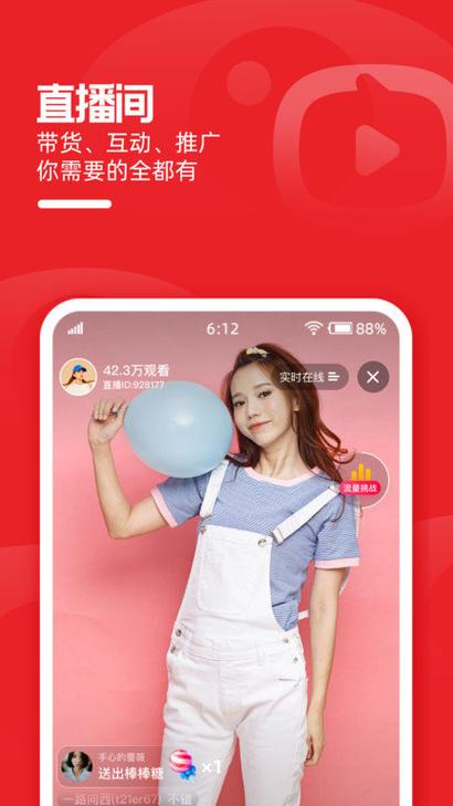 淘宝直播主播端app下载