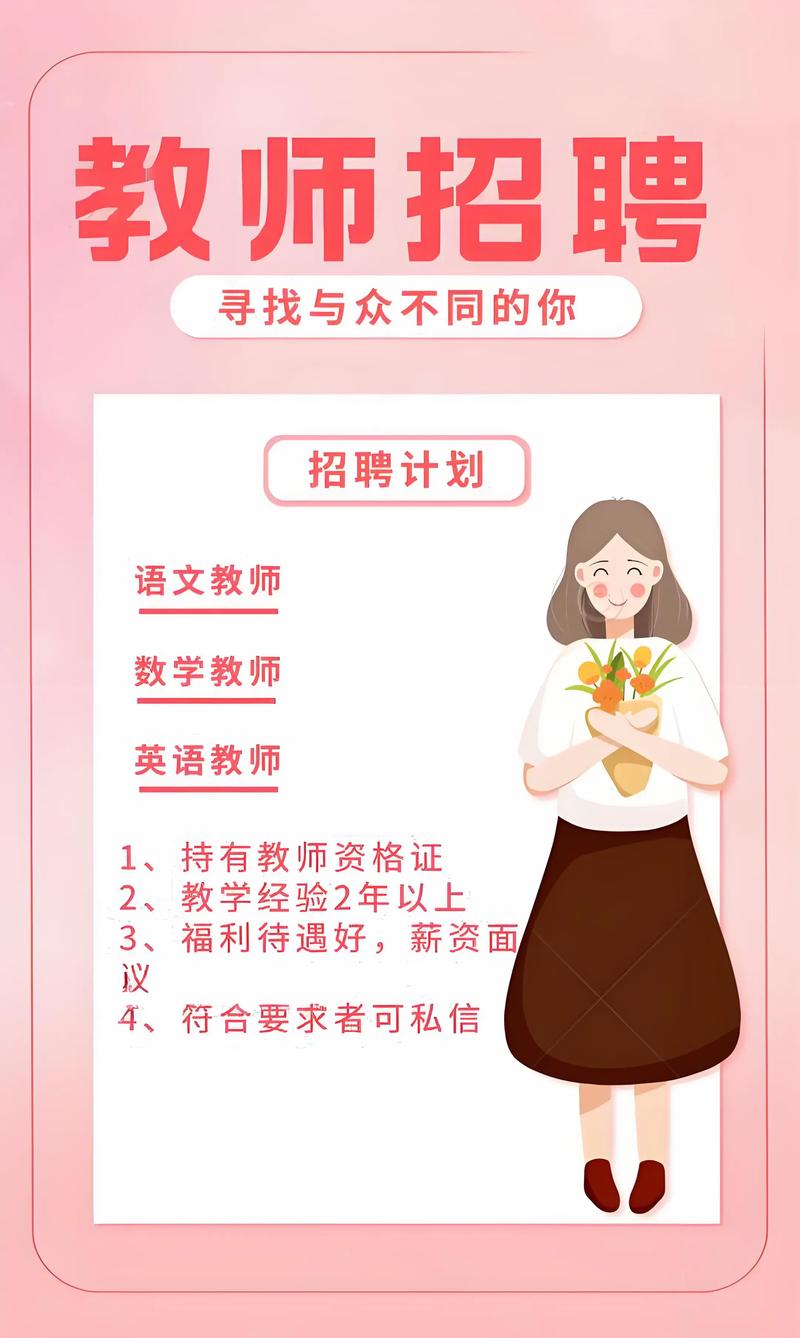 考拉知道在线中文教师招聘截图