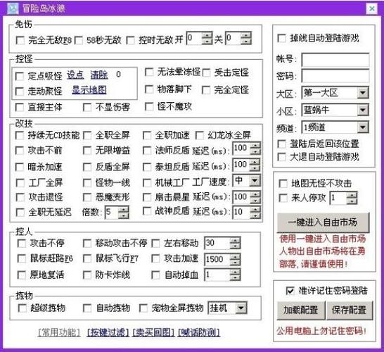 冒险岛如何举报开挂