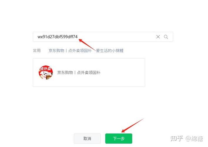 网页跳转app