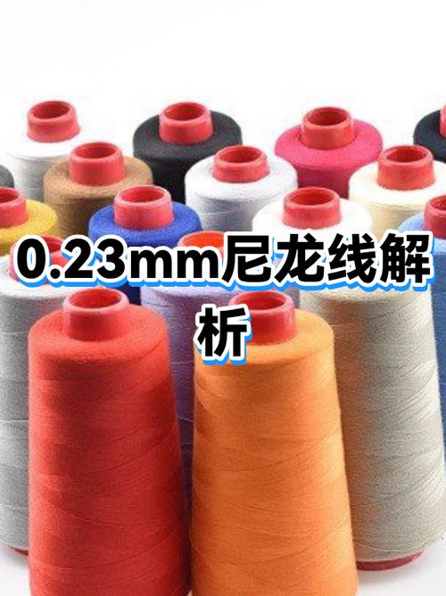 0.23mm是几号鱼线