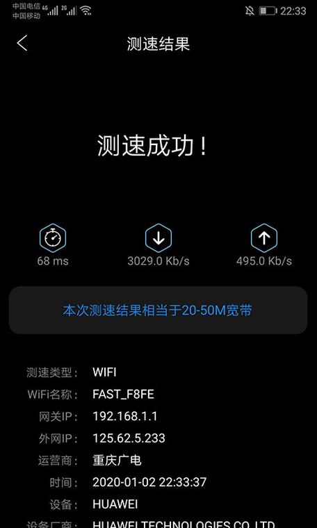宽带测速用什么软件准确