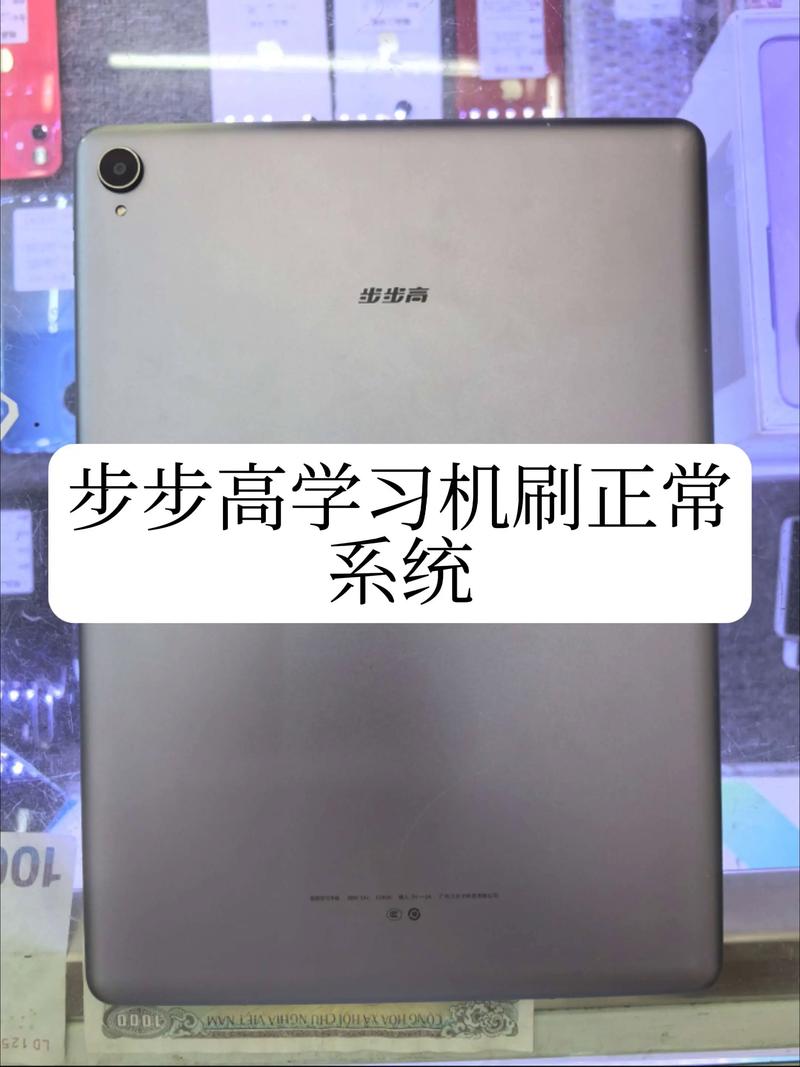 如何绑定步步高家教机