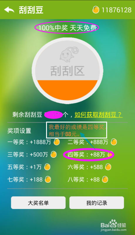 豆赚钱