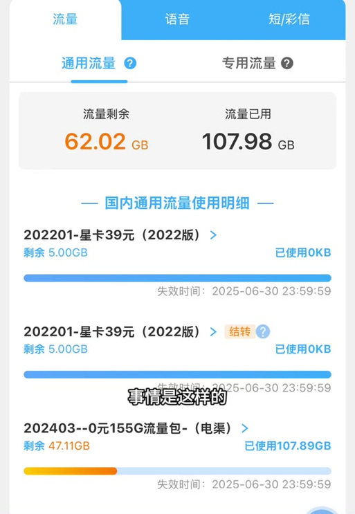 抖音流量权重查询工具缩略图