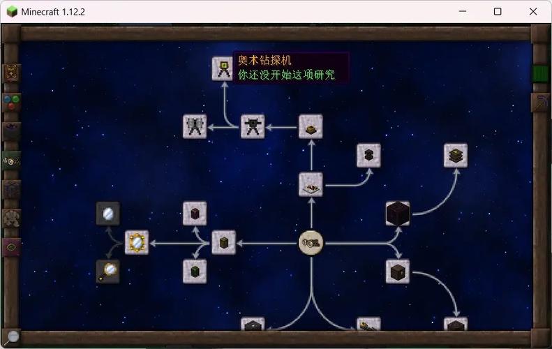 我的世界神秘时代6入门教程