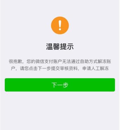 欠银行的钱微信会不会冻结