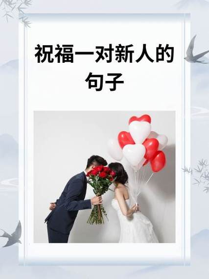 爱情幸福甜蜜的短句缩略图