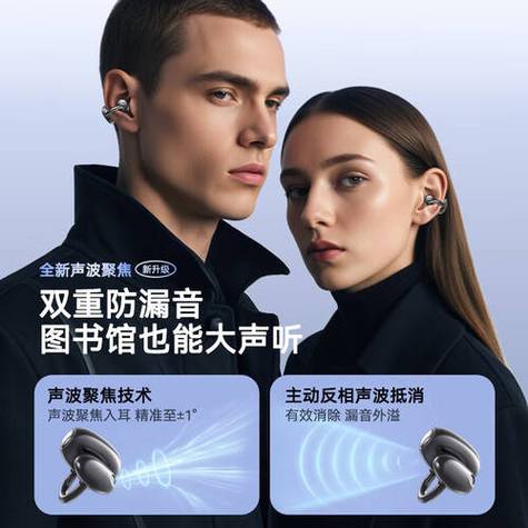 哪款骨传导耳机好游戏截图