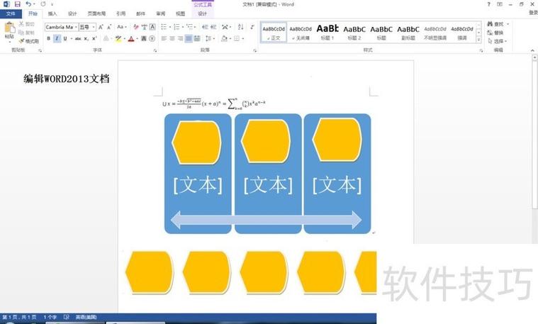 表格怎么取消兼容模式