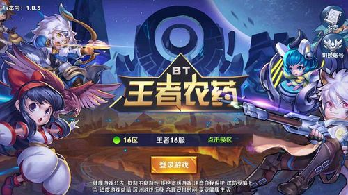运营王者农药