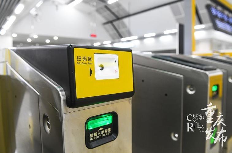 重庆轻轨用什么扫码支付