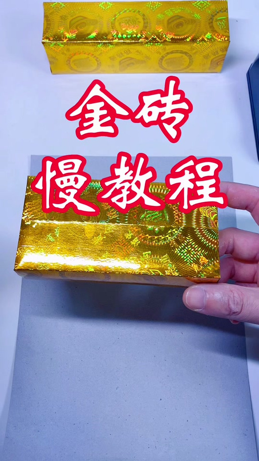 金砖最简单四种叠法