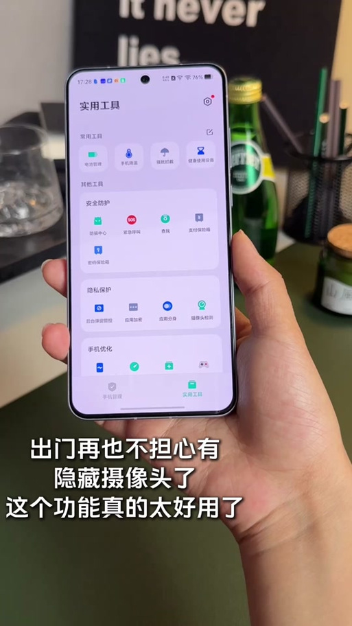 vivo手机有防窥模式吗