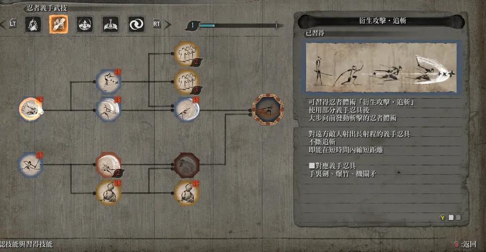 只狼忍者义手招式解锁