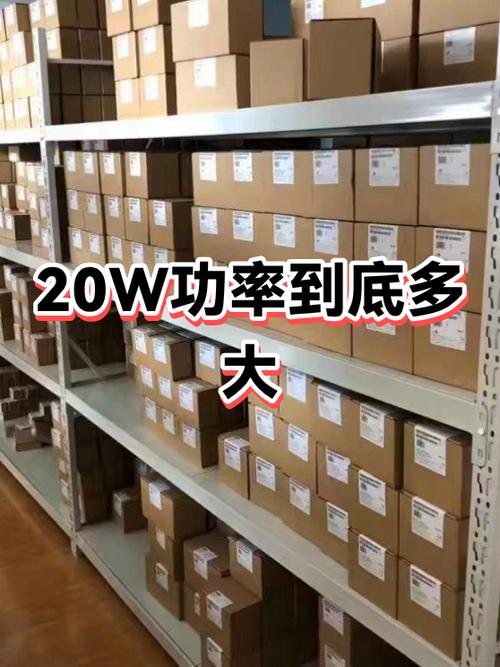 20w等于多少瓦