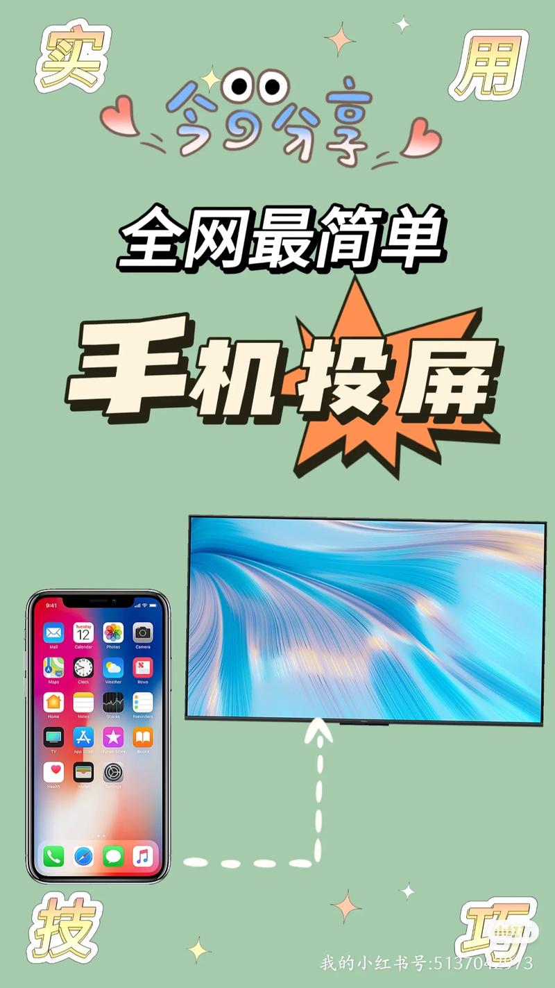 小帅投影仪酒店投屏