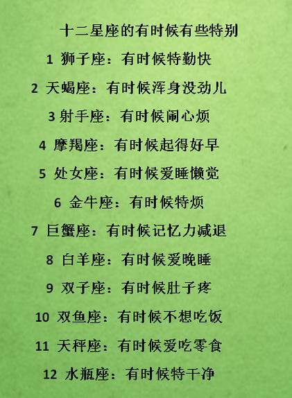 星座128配对游戏截图