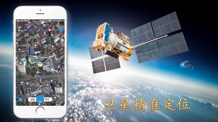 卫星导航 北斗下载免费体验缩略图