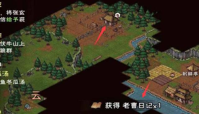 烟雨江湖庖丁解牛任务流程