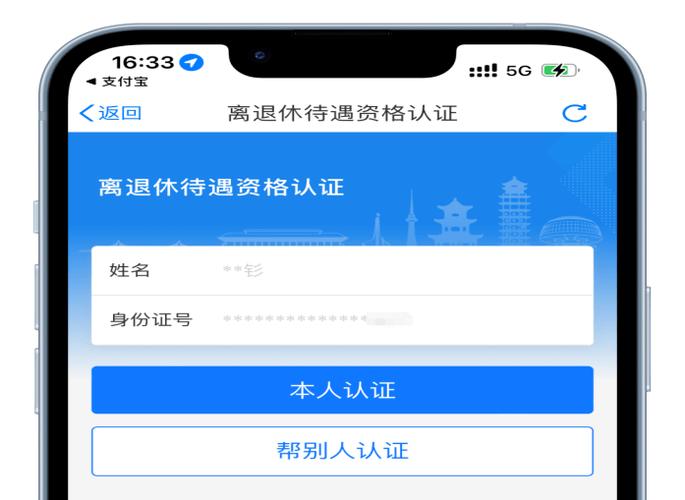 黑龙江养老待遇资格认证步骤