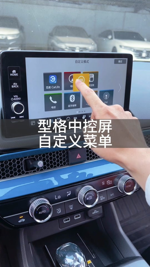 型格车机怎么连手机热点