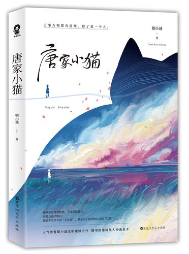 晋江笔名朝小诚