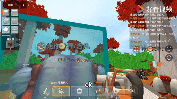 doro迷你世界辅助缩略图