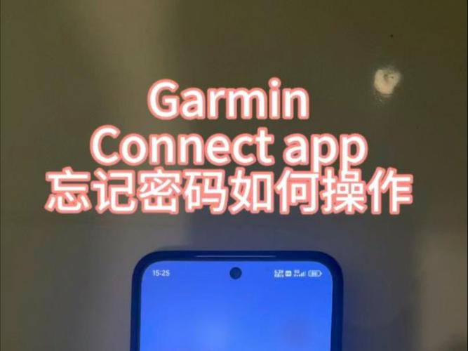 佳明账号密码怎么找回