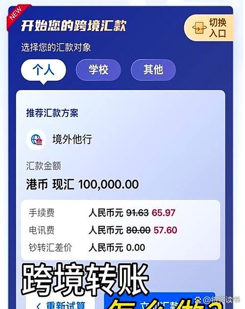 cross跨境汇款好用吗