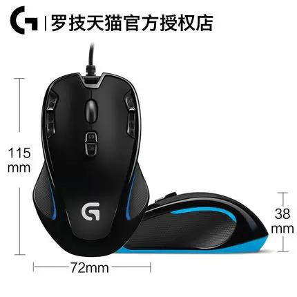 罗技最适合lol的鼠标