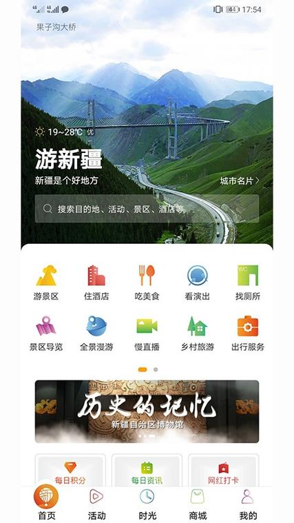 新疆政务app亮点