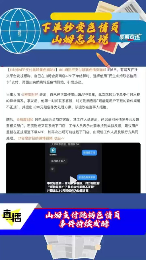 山姆账号异常怎么解除图标