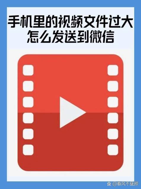 手机里较大的视频文件怎么传