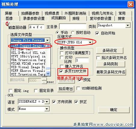 多易拍使用步骤