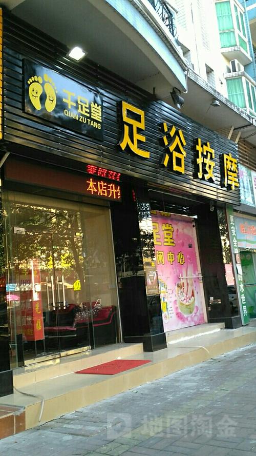 附近足疗店100米以内游戏截图