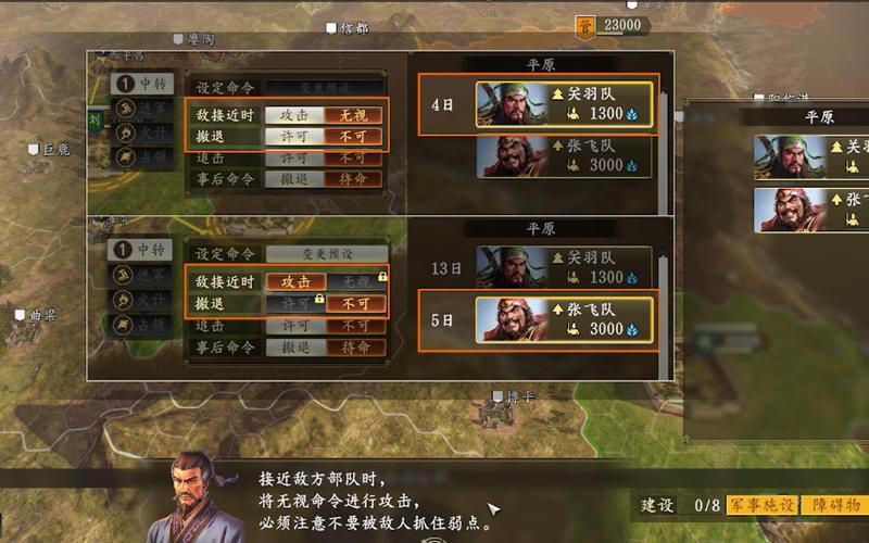 三国志14威力加强版怎么打开