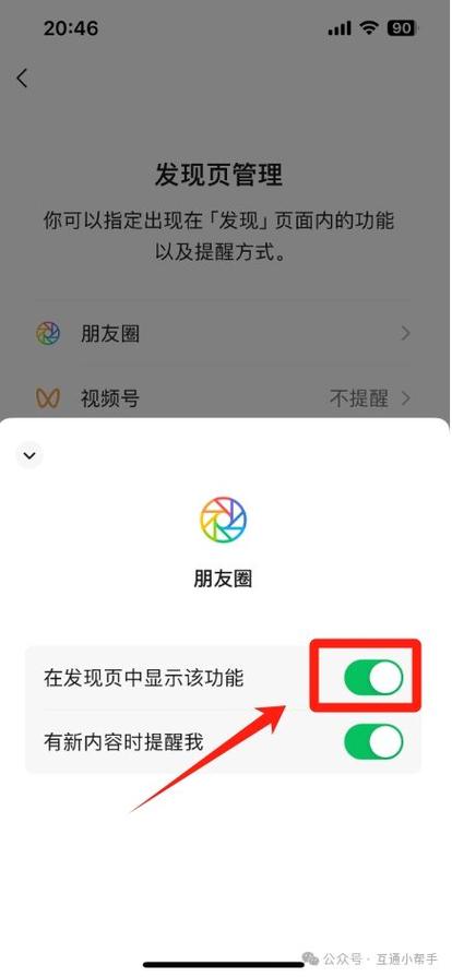 朋友圈没有qq同步标志