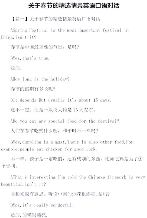 常用英语口语对话