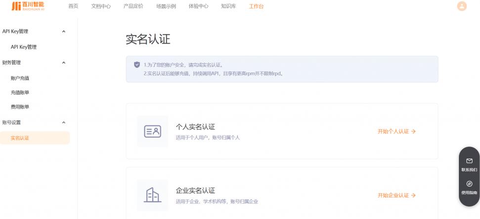 免费的api密钥网站
