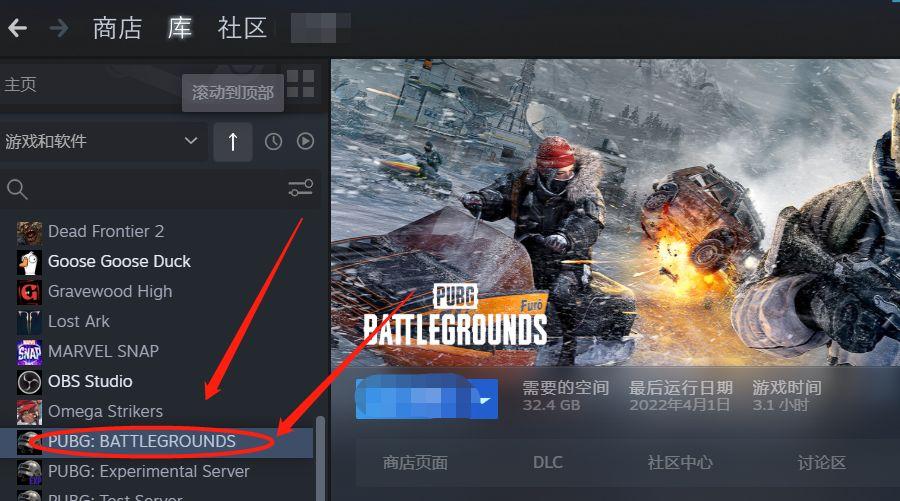 pubg安装在哪