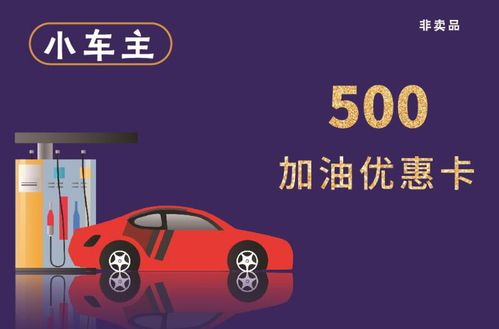 中国石化加油卡几号充值返券