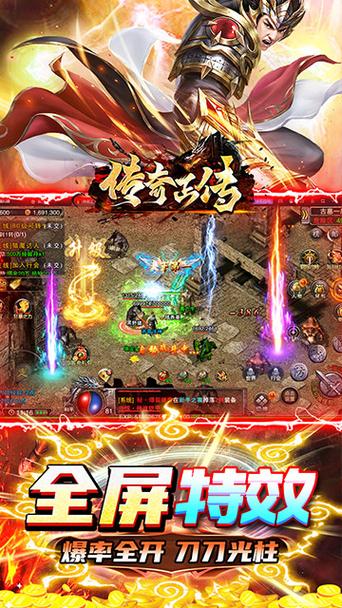 传奇0.1折平台正版