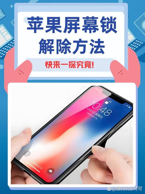 苹果手机怎么取消锁屏密码设置