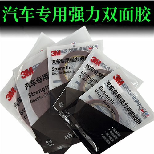 3m胶能粘几年不掉