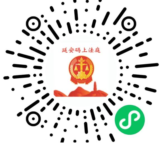 人民法院在线小程序