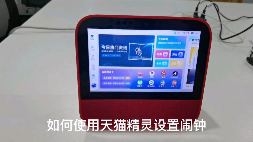 天猫精灵怎么设置屏幕显示时间