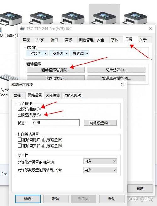 打印机没有连接到服务器上怎样解决