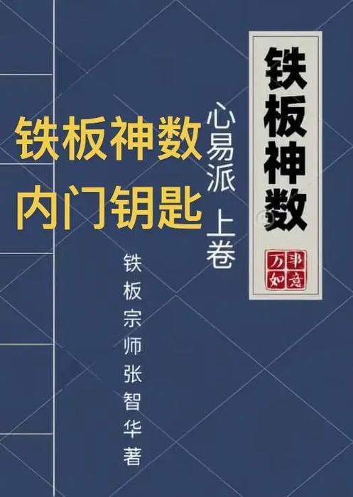 江恩最厉害三个数字游戏截图